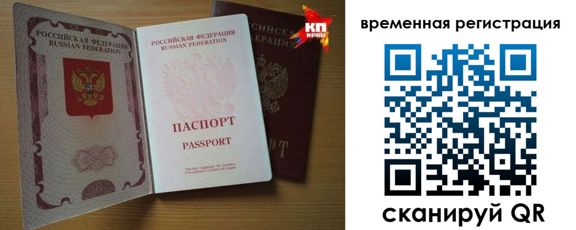 прописка для военкомата в Усинске