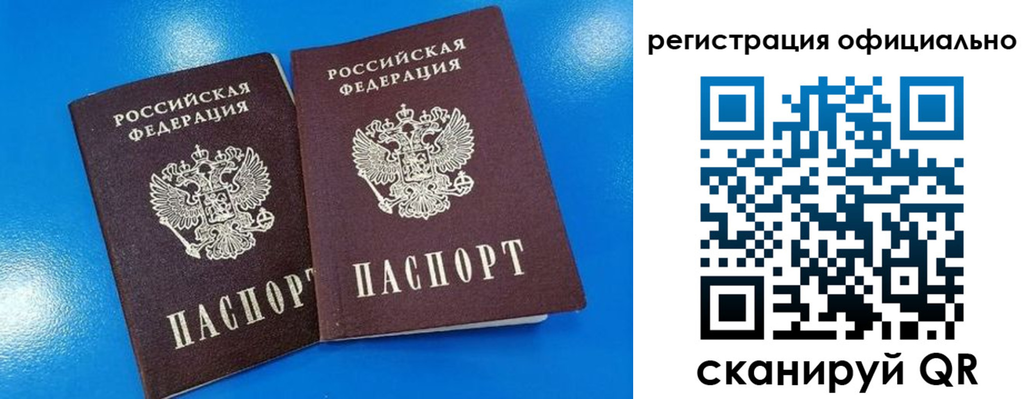 временная регистрация 2025 в Усинске