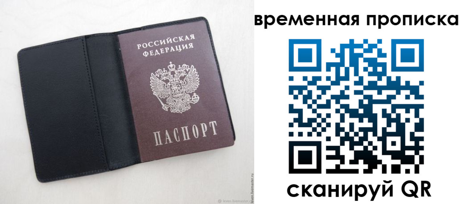 временная регистрация в квартире в Усинске