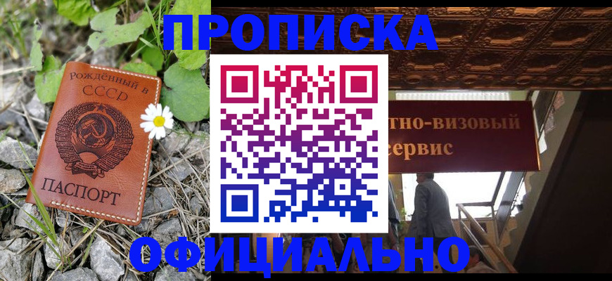 прописка для военкомата в Усинске