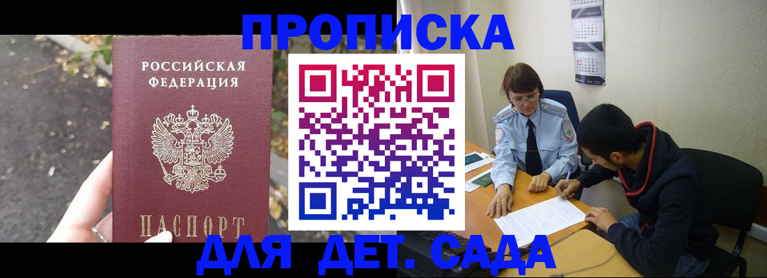 временная регистрация законно в Усинске