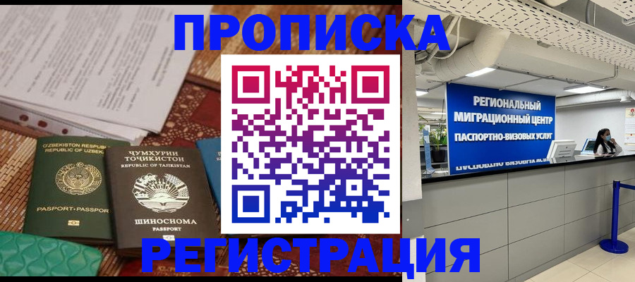 временная регистрация поиск в Усинске