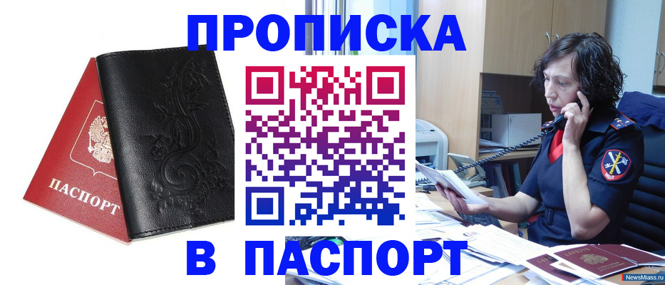 временная регистрация госуслуги в Усинске