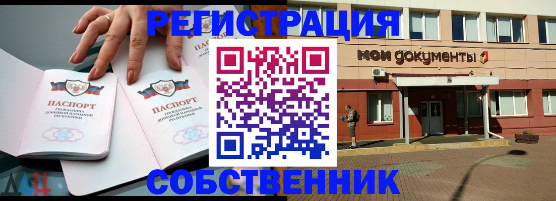 прописка для работы в Усинске