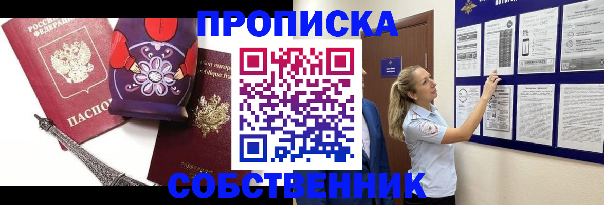 прописка для кредита в Усинске